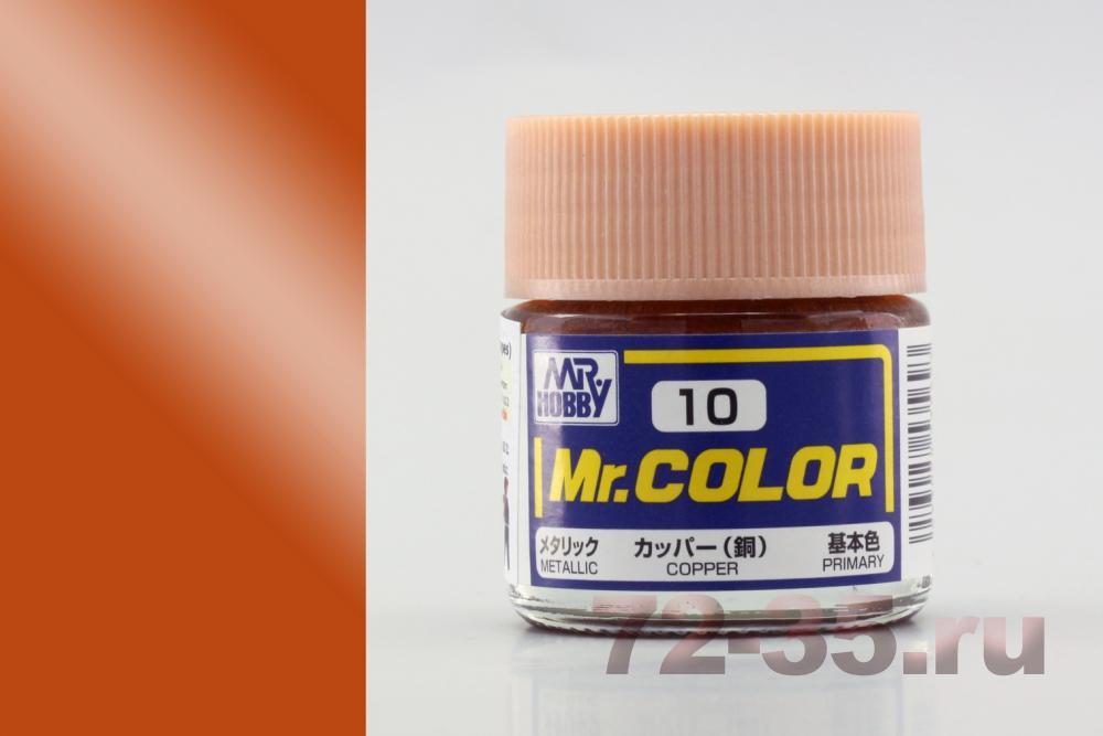 Краска Mr. Color C10 (COPPER) c010_z1_enl.jpg